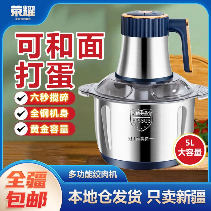 新疆包邮到家大容量家用厨房碎菜料理居家日用套装