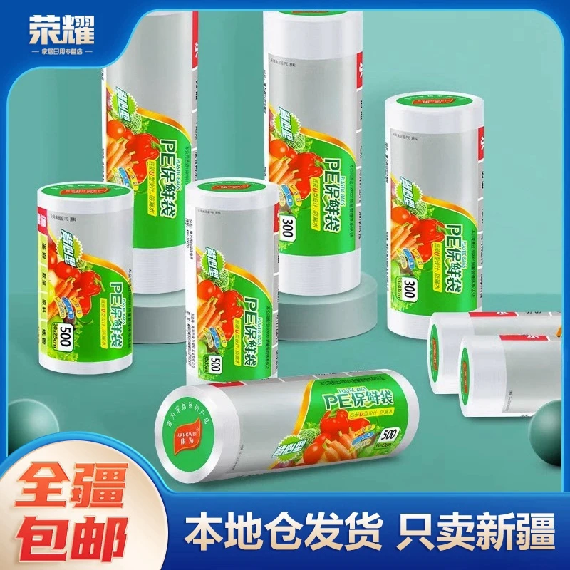 新疆包邮-家用背心式密封袋塑料袋分装装冰箱专用食品袋保鲜袋