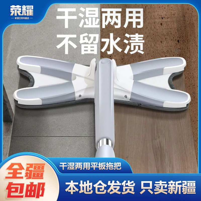 新疆包邮-懒人免手干湿两用地板除尘平推旋转蝴蝶拖把套装拖地