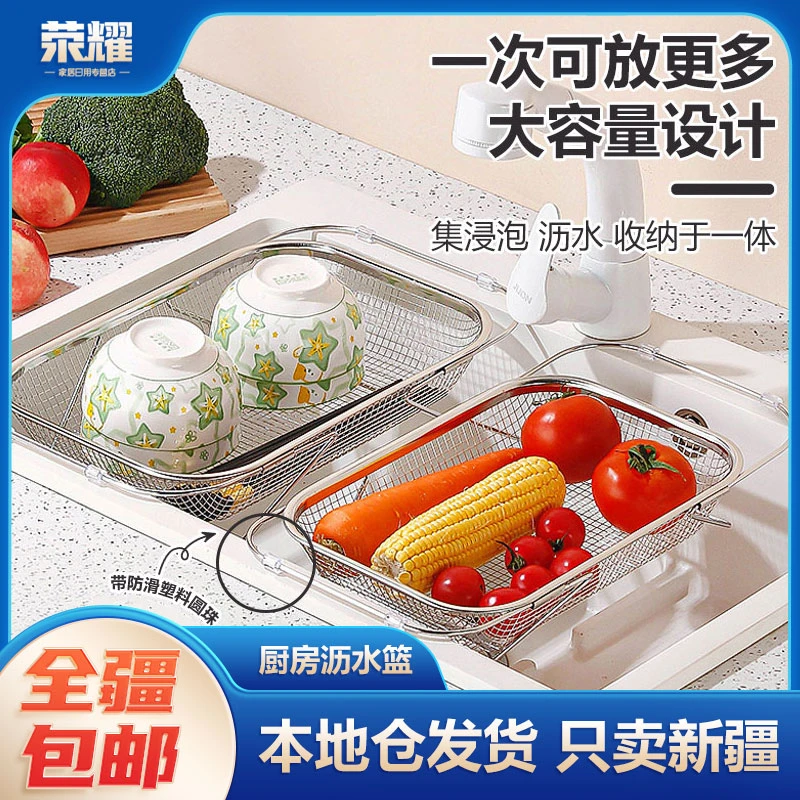 新疆包邮-不锈钢伸缩水槽沥水架沥水篮水果篮洗菜篮家用长方形