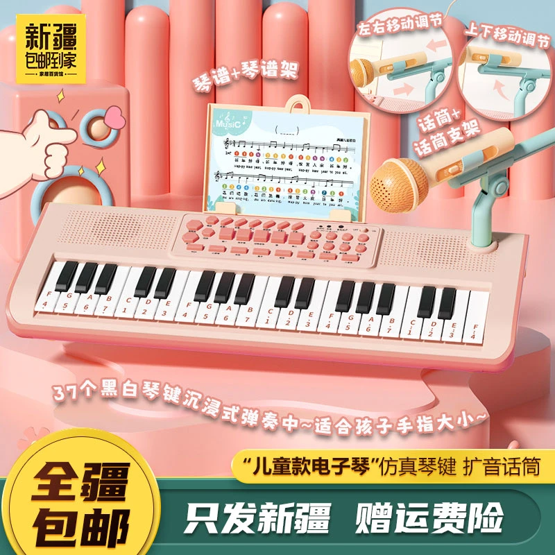 新疆包邮-电子琴儿童款宝宝钢琴初学者女孩益智玩具女童幼儿