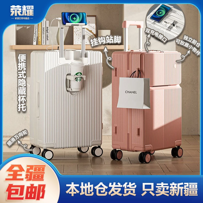 新疆包邮-前置开口多功能行李箱大容量旅行高颜值登机通用拉杆箱
