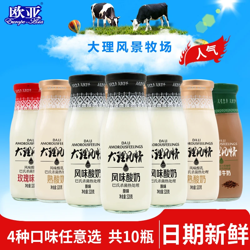 欧亚大理风情常温酸奶320g*10瓶原味熟酸奶鲜花咖啡