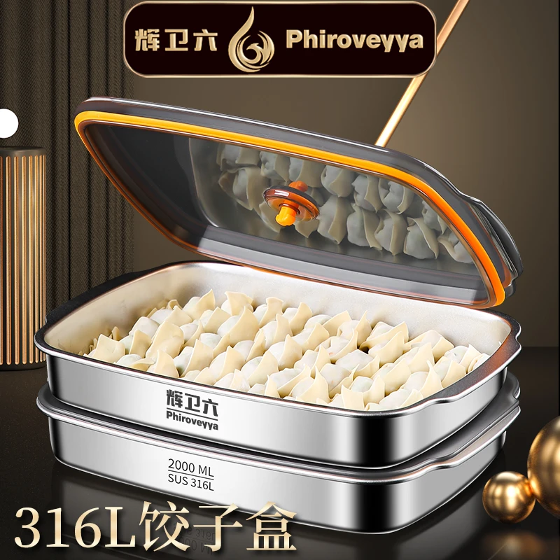 正品316饺子盒冰箱保鲜盒不锈钢保鲜盒不锈钢方盒带盖保鲜盒