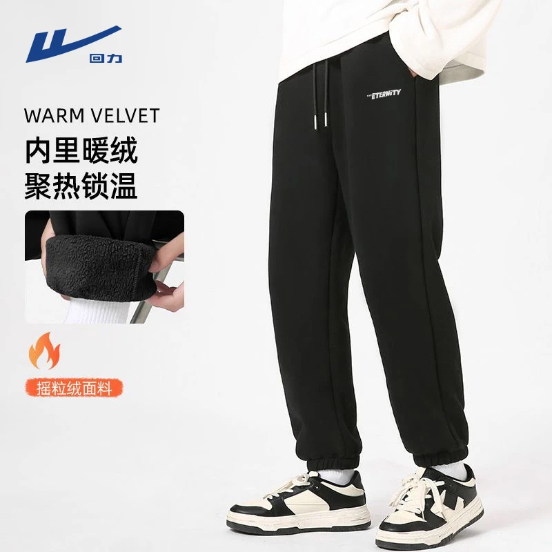 回力秋冬季摇粒绒束脚裤子男士潮流设计感黑色百搭加绒宽松运动裤