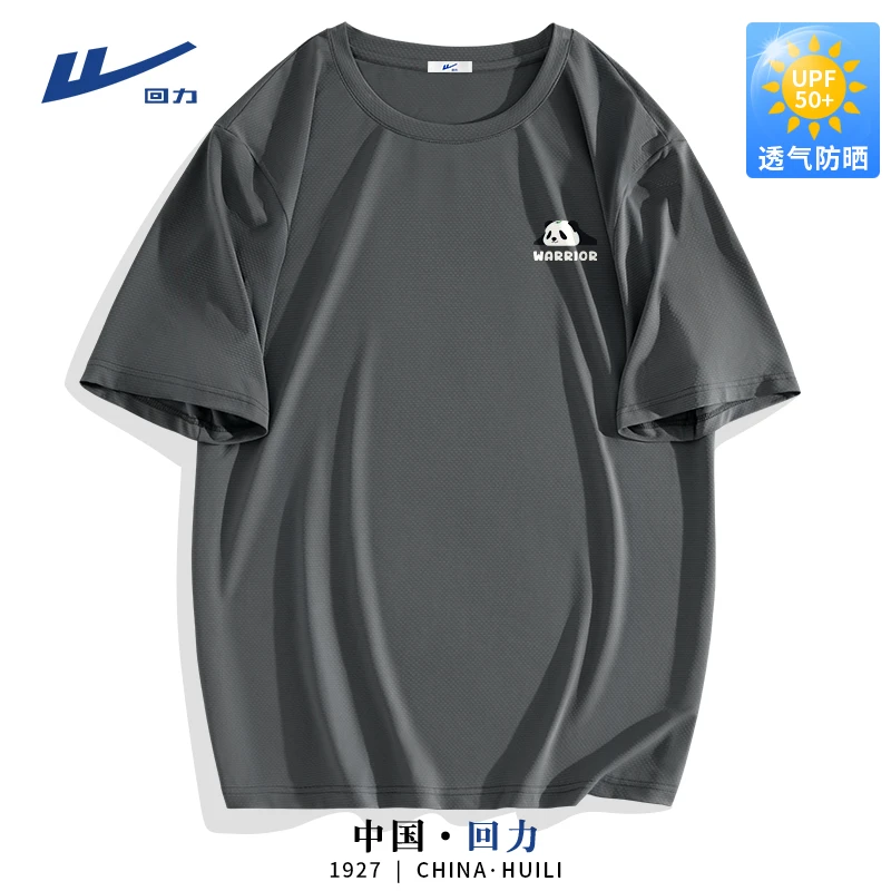 回力男生冰丝短袖t恤男冰感降温速干防晒衣夏季薄款防紫外体恤潮
