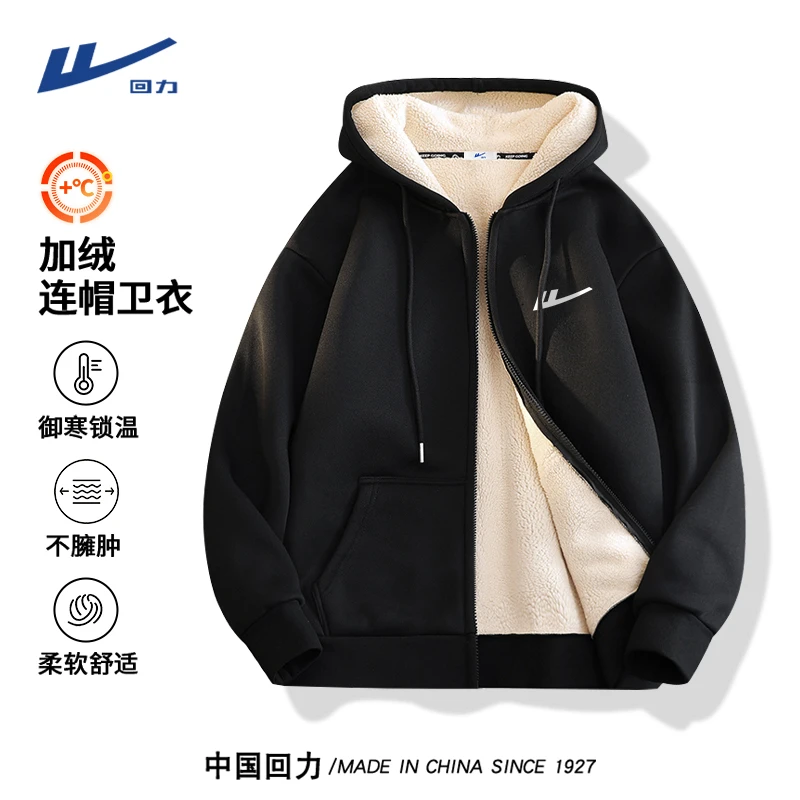 回力秋冬季新款青少年加绒卫衣羊羔绒连帽开衫学生羊羔绒外套男
