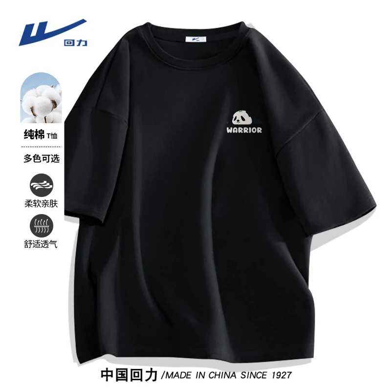 回力国潮熊猫纯棉短袖T恤男士卡通半袖男大码内搭百搭上衣男学生
