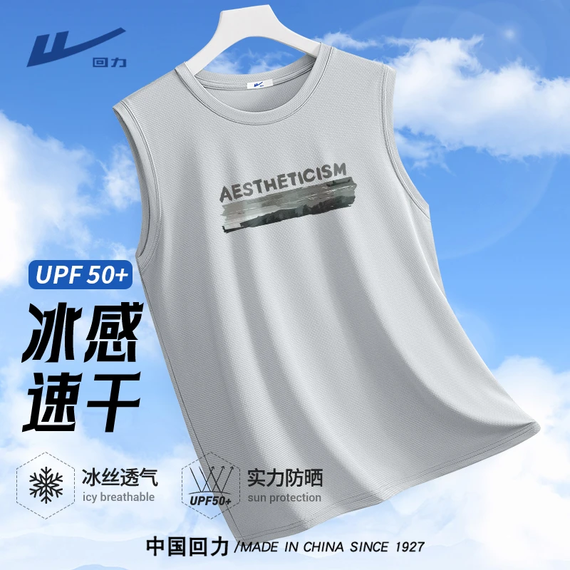 回力速干背心男2025年夏季潮流时尚冰丝网眼砍袖吸汗透气无袖t恤