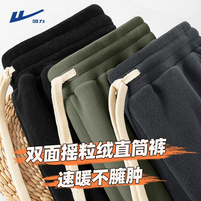 回力休闲裤子男生冬季加绒美式高级感大学生情侣加厚保暖直筒裤男