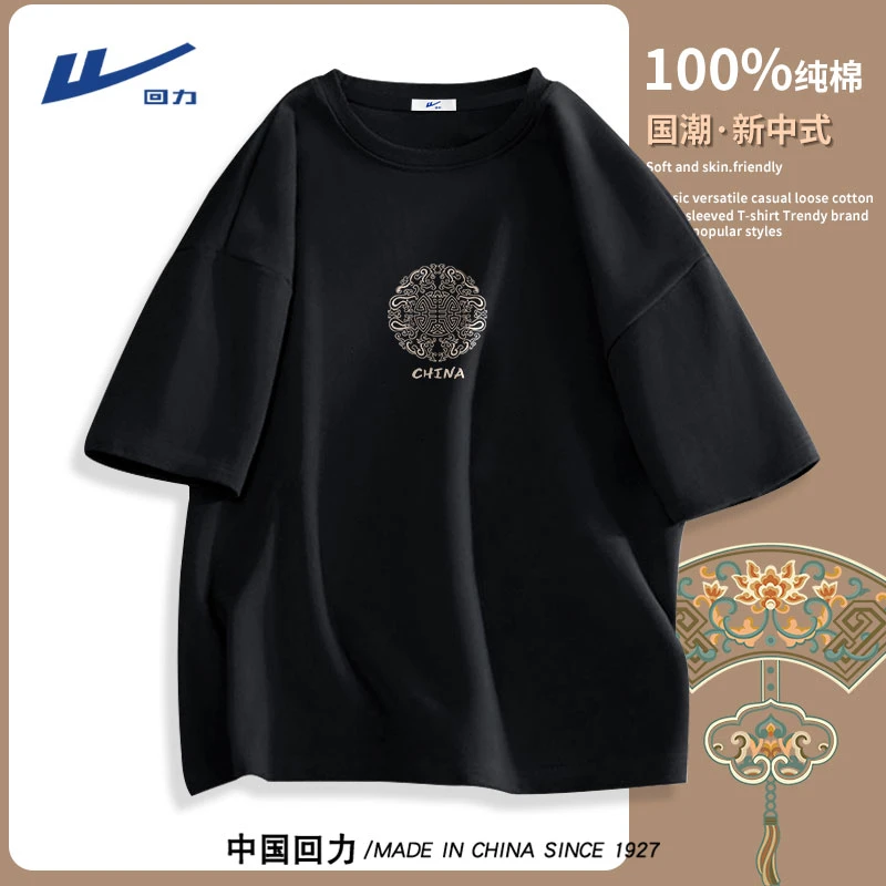 回力青少年短袖t恤男装2025新款国潮新中式设计感纯棉正肩体恤衫