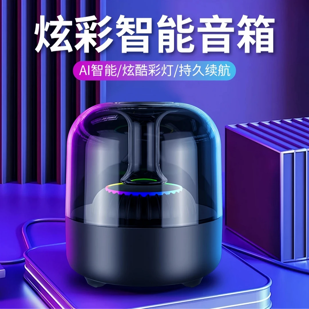 无线琉璃蓝牙小音箱户外携带式音响七彩灯重低音音响低音炮音响