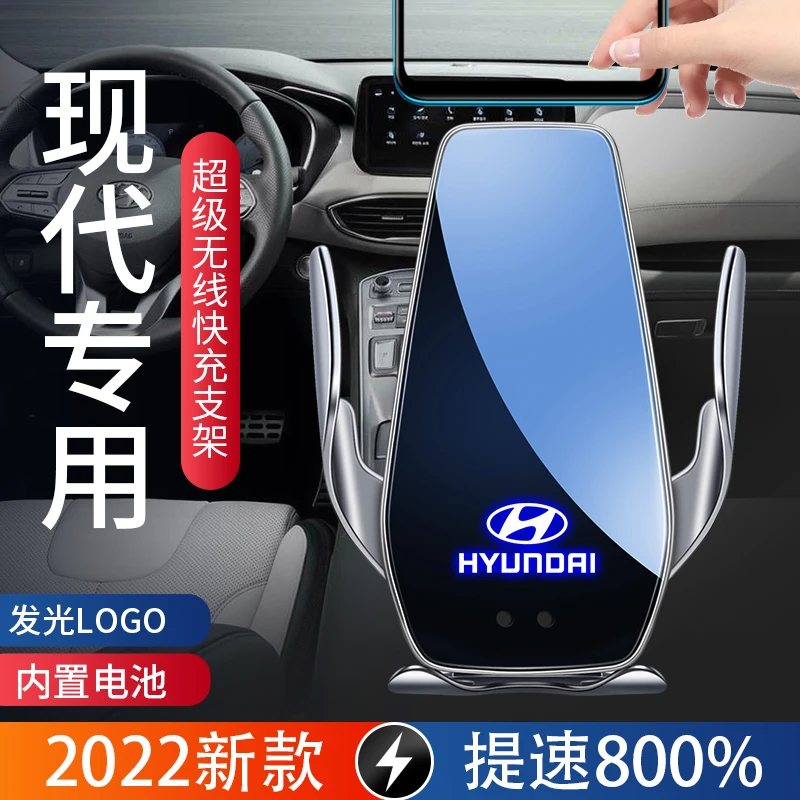 现代专用手机车载支架i胜达途胜索纳塔x35名图领动菲斯塔无线充电