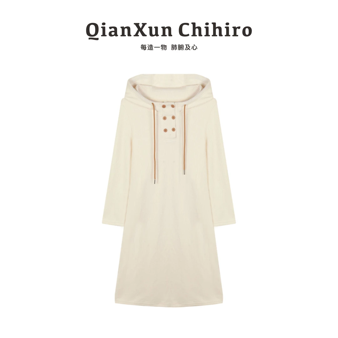 「枫糖」简约时尚米白色连帽长袖中长款连衣裙纽扣双装饰Q4LYQ8356A
