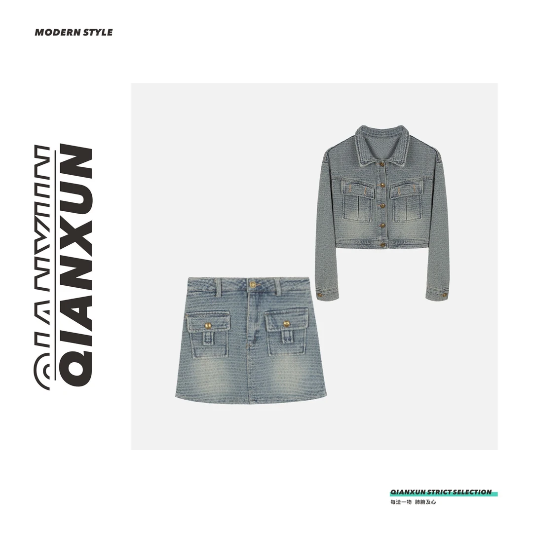 「时髦精」小香风时尚气质休闲牛仔短上衣+牛仔半身裙套装C4TZ5122