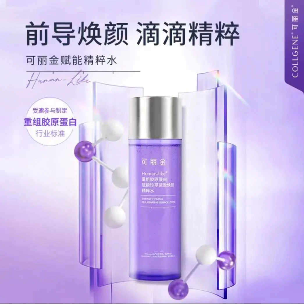 可丽金重组胶原蛋白赋能珍萃紧致焕颜精粹水30ml补水修护