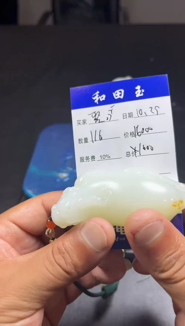 【闪购商品】和田玉把件未镶嵌和田玉