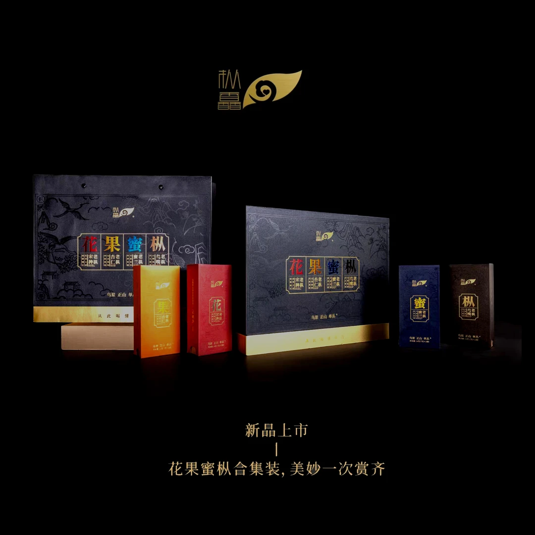 枞馫凤凰单丛.花果蜜枞合集装广东潮州乌岽山.乌龙茶