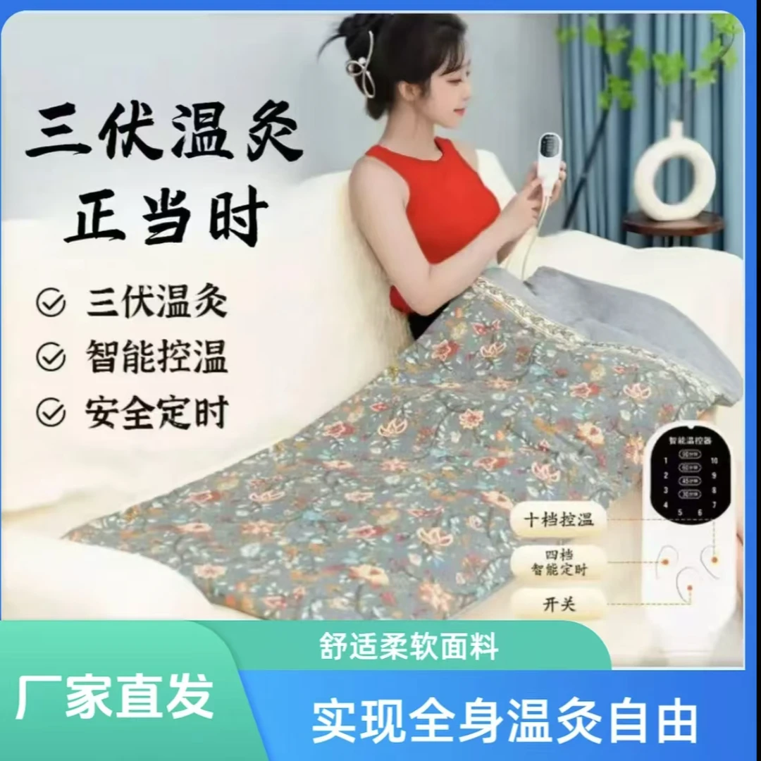 【南阳工厂直发】2024新款艾灸毯热敷艾灸颈椎腰腿背皆可以柔软透气