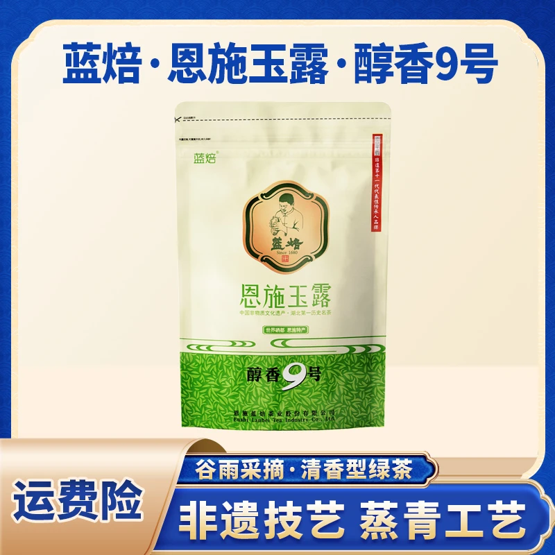 【2025新茶】明前茶高山云雾绿茶醇香9号袋装100g/袋