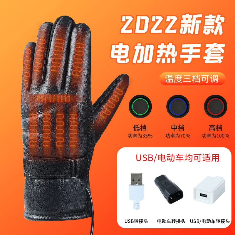 适配捷安特电加热手套冬季保暖骑行电动车摩托发热手套加热usb防