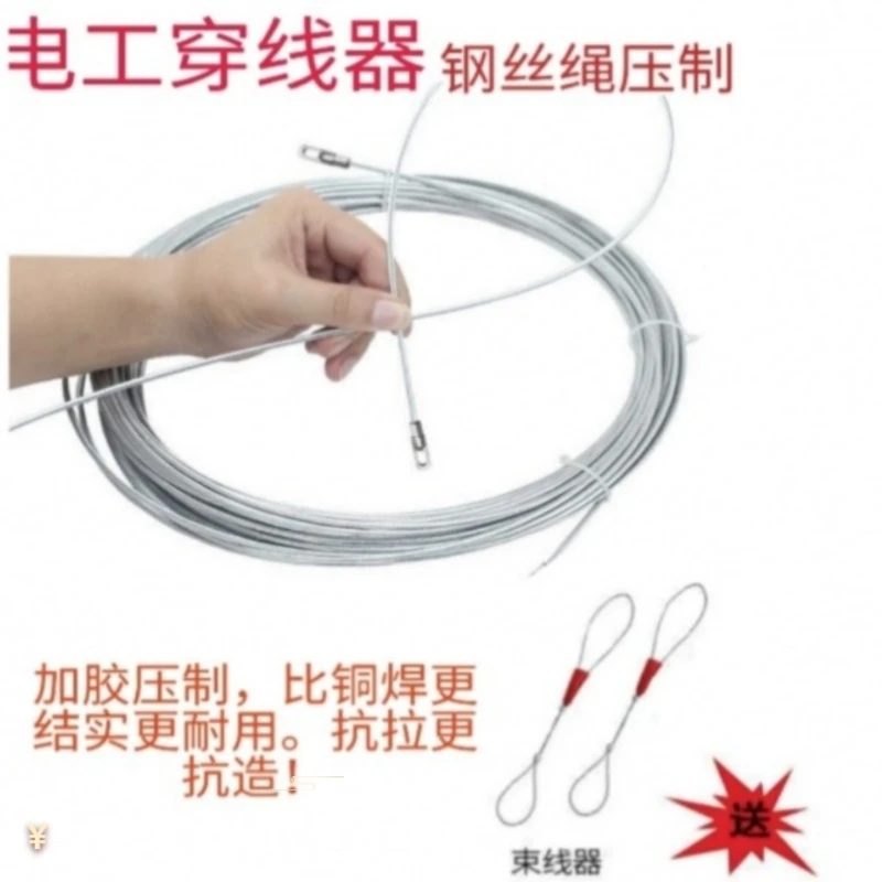 电工纯钢丝穿线器绳暗线穿管器多层墙壁耐用结实适用穿线神器品质