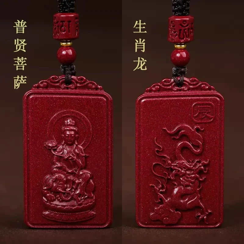 含辰砂工艺品高含量朱砂十二生肖本命佛龙年吊坠男女款