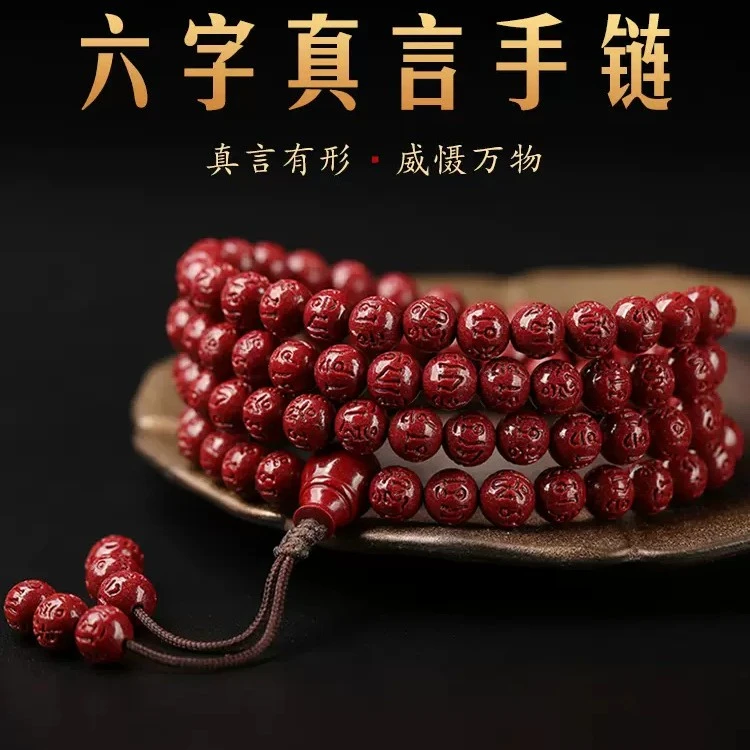 含辰砂工艺品朱砂108颗手串男女款盘4圈手链