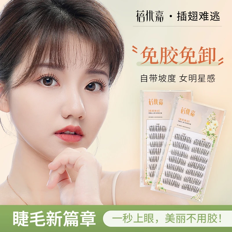 蓓优嘉免胶【买一送一】大容量自粘女团猫精灵小花卷太阳花假睫毛