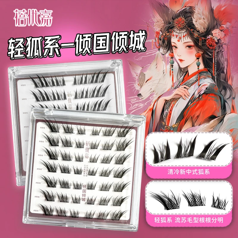 蓓优嘉【狐系免胶】倾国倾城轻欧美自然分段免胶自粘漫画假睫毛
