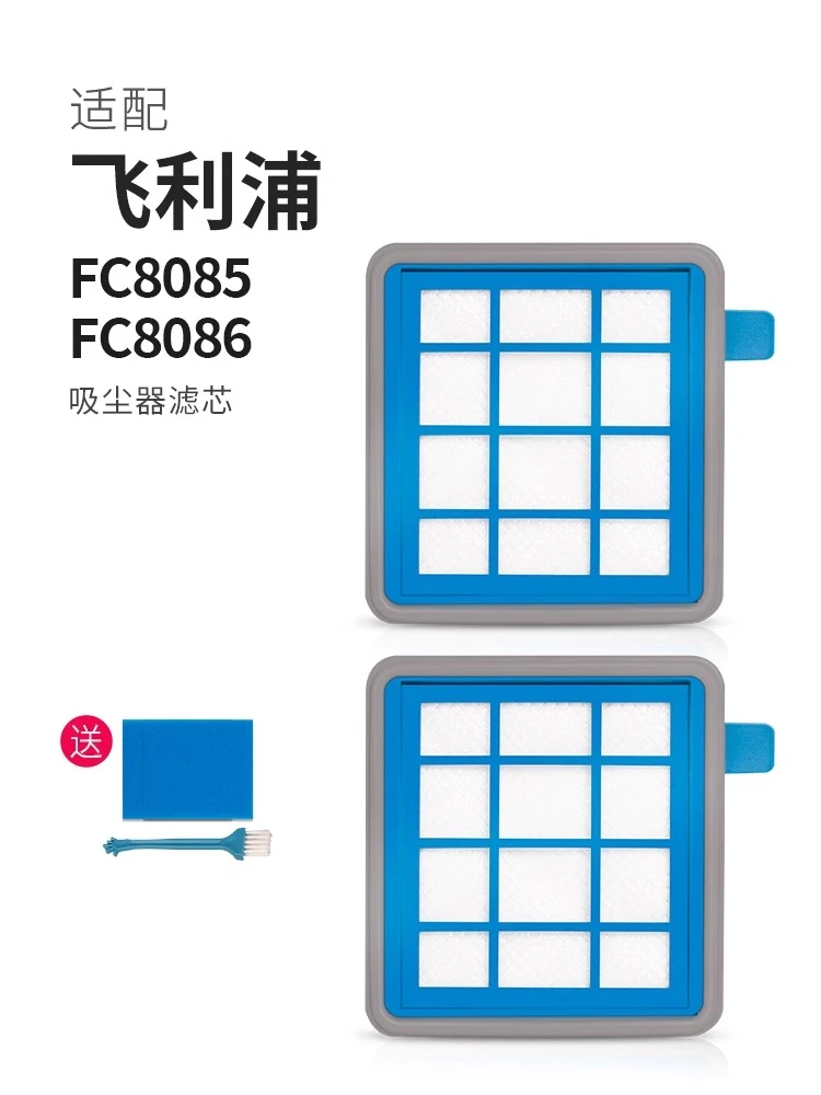 适用飞/利浦吸尘器配件FC8085滤网FC8086海帕HEPA过滤网滤芯海绵