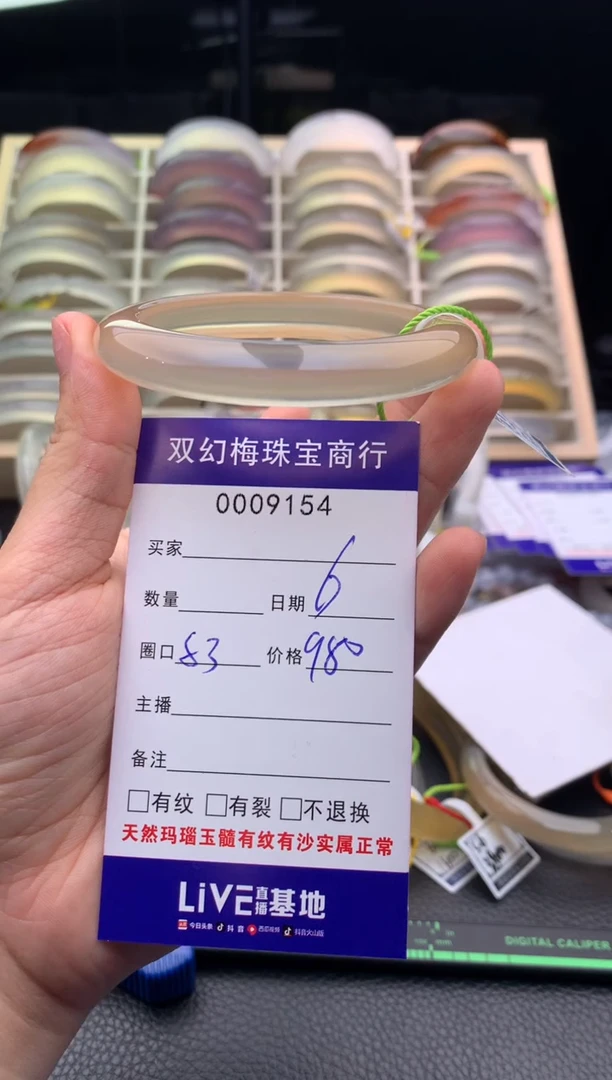 【闪购商品】玛瑙/玉髓手镯有纱未镶嵌9154