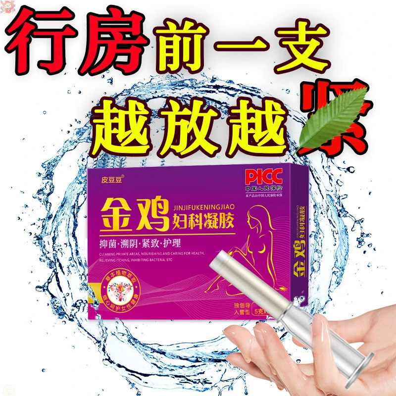 宫颈修复女性私部护理高档滋润用品草本补水保湿紧缩妇科抑菌凝胶