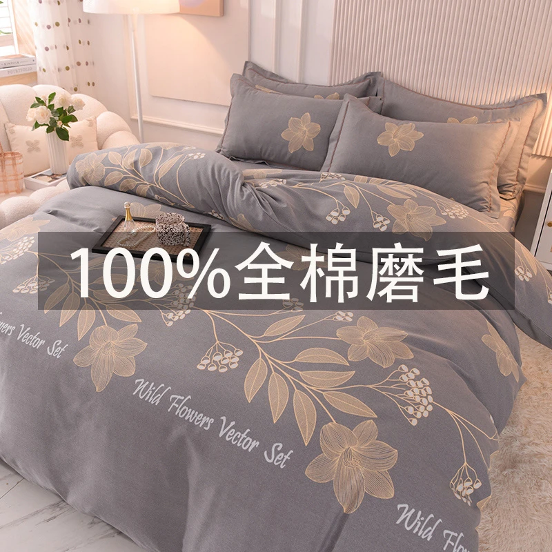 水星家纺四件套磨毛加厚全棉纯棉床单180x220x240被套2023新款冬