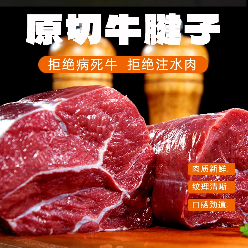 黄牛肉 生鲜牛腱子3斤 原切