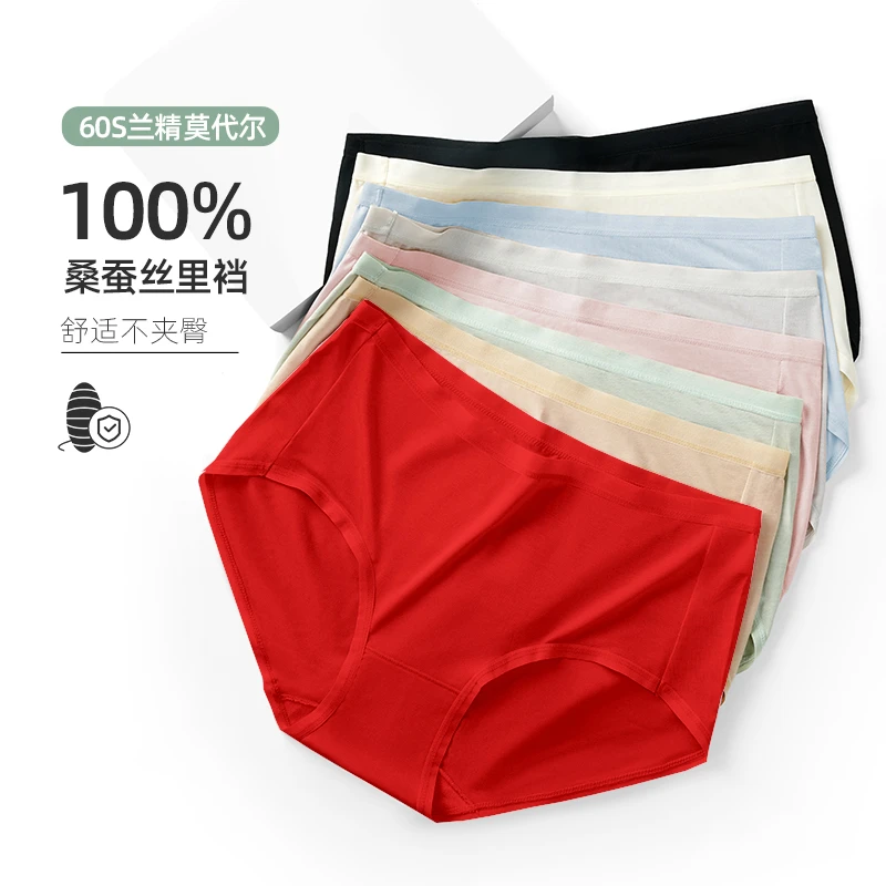 丝洛芬60S兰精莫代尔100%桑蚕丝底档新款中腰亲肤舒适女士内裤