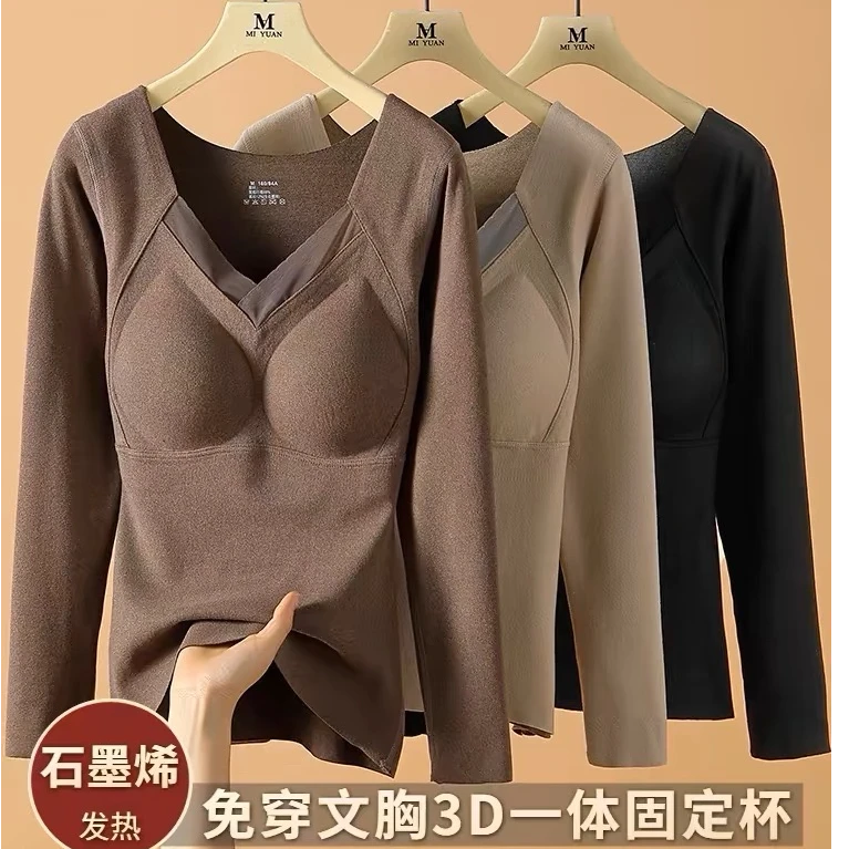 8805石墨烯保暖内衣女带胸垫打底衫德绒加绒加厚无痕内穿长袖上衣