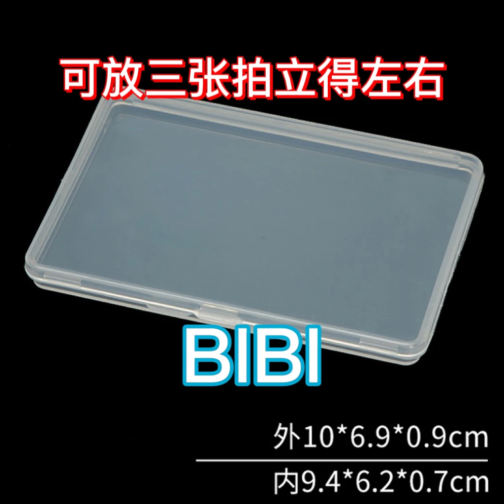 拍立得保护壳 合影收纳盒 保护盒 SNH48 GNZ48 BEJ48 CKG CGT