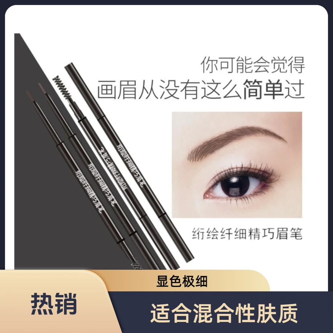 绗绘【特惠】绗绘纤细眉笔学生上色新手不晕染不掉色持久防水防汗