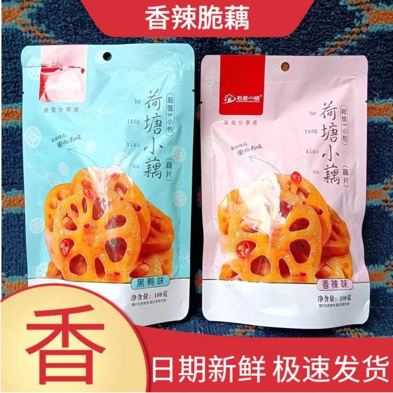 108克石磨小镇藕片荷塘小藕香辣黑鸭脆藕下饭菜休闲宿舍囤货零食