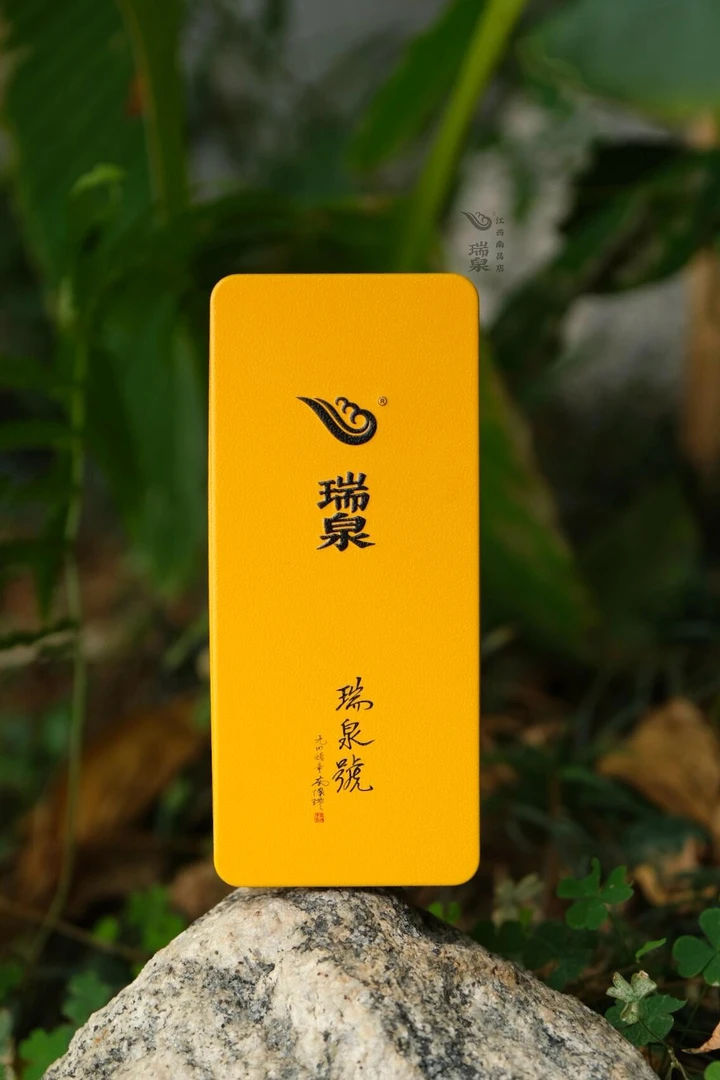 无品牌【茶韵飘香】【瑞泉号】1品鉴【2泡装】