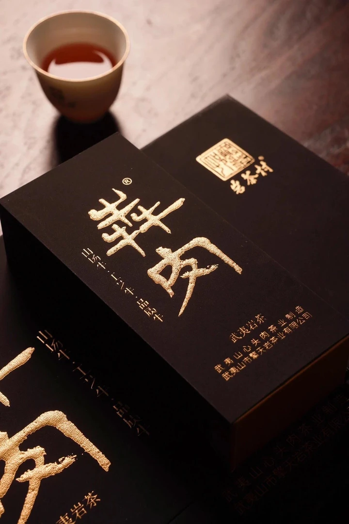 【茶韵飘香】【心头肉黑犇肉】一品鉴2泡