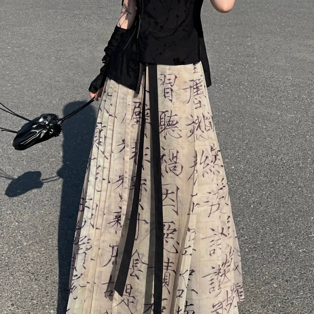 两穿书法千字文明制马面裙女元素汉服日常国风汉元素618精选好物
