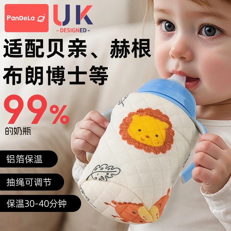 通用保温包袋套奶瓶不插电配件婴儿冬季恒温暖奶套外出便携式