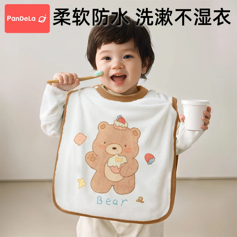 儿童洗漱巾宝宝刷牙防水围兜洗脸毛巾四季防不湿衣多功能漱口罩衣