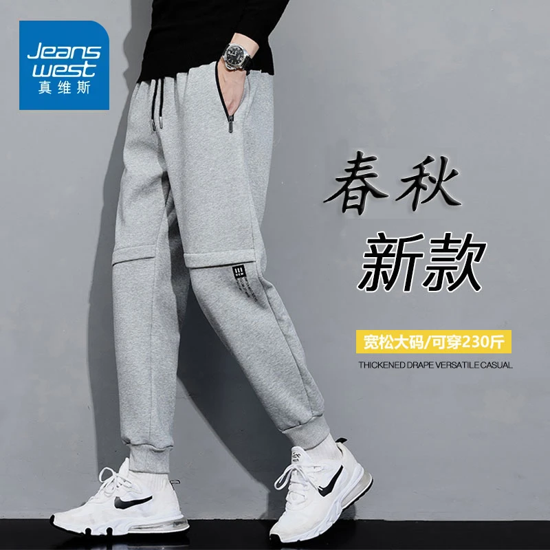 真维斯2024春秋新款休闲裤子男士拉链口袋束脚运动裤宽松大码长裤