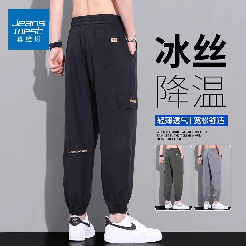 真维斯夏季薄款冰丝休闲裤男士爆款2024新款潮牌百搭九分工装裤男