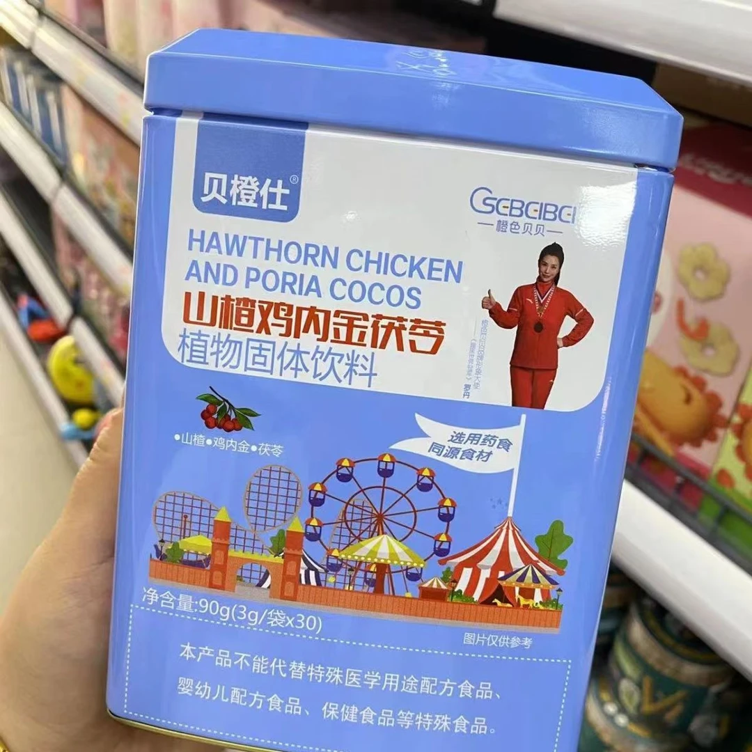 橙色贝贝食用山楂鸡内金茯苓冲剂贝橙仕固体饮料儿童宝宝食用营养