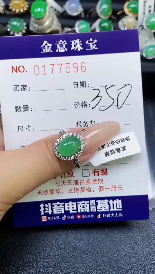 【闪购商品】翡翠戒指银S925镶嵌7591