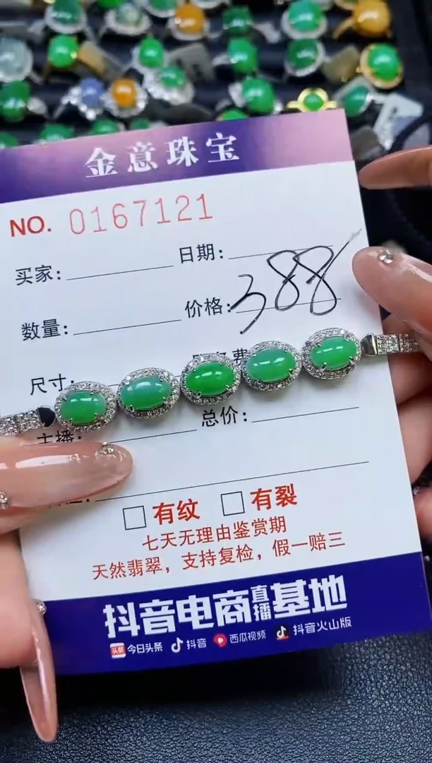 【闪购商品】翡翠戒指银S925镶嵌7121